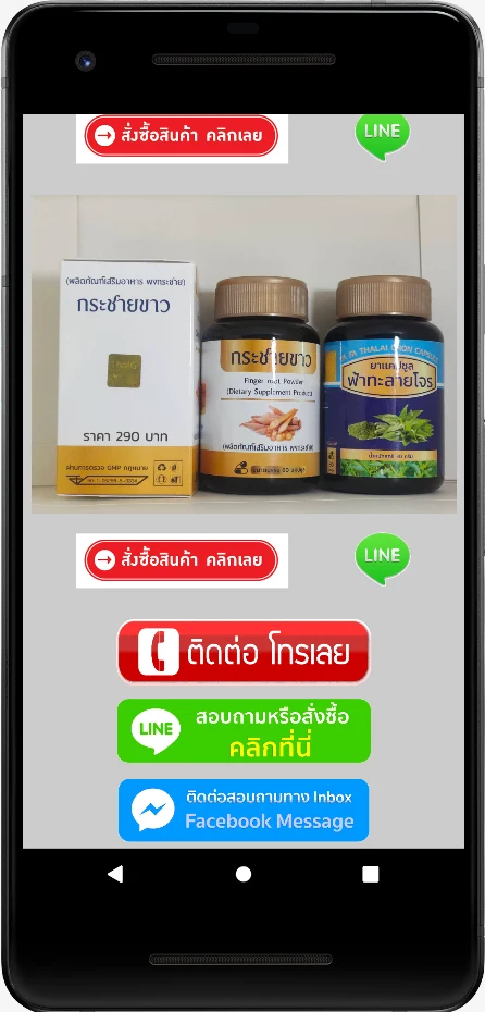 ลุงวิทย์ สวรรคโลก คนสู้ชีวิต screenshot